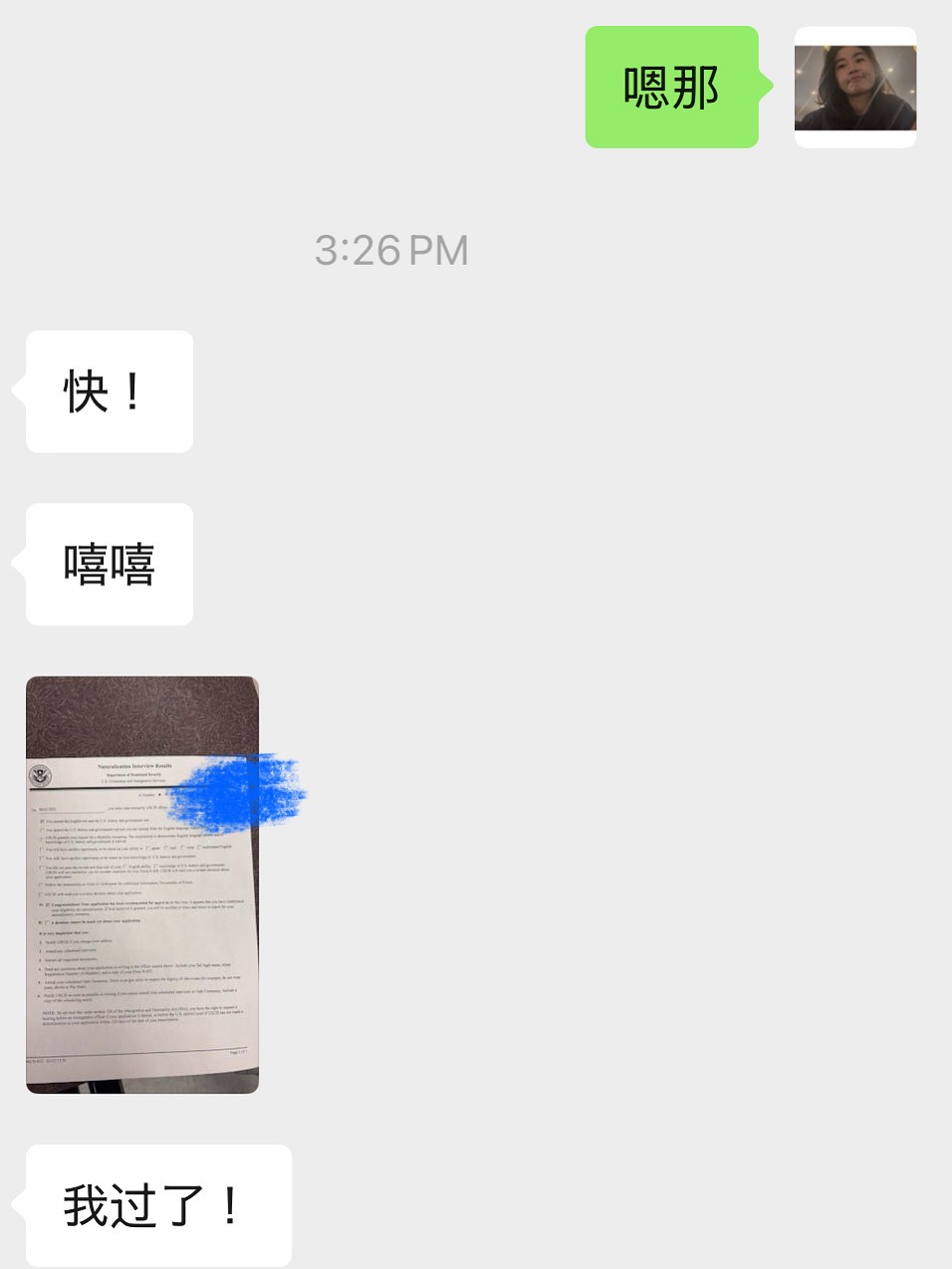 学员陈女士发来已打码的入籍面试结果通知单、报喜的微信对话截图