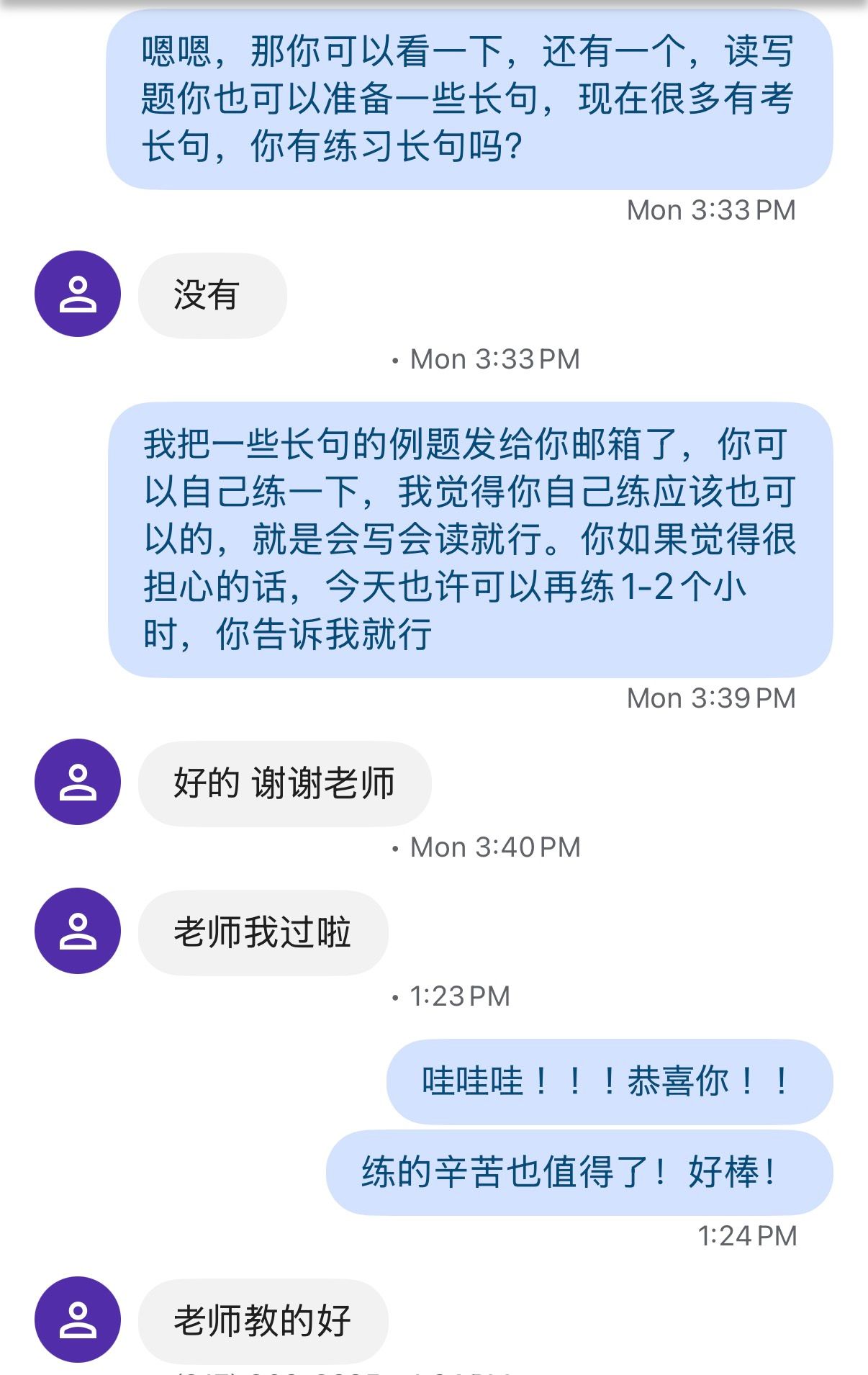 学员郭先生考试通过的微信对话截图