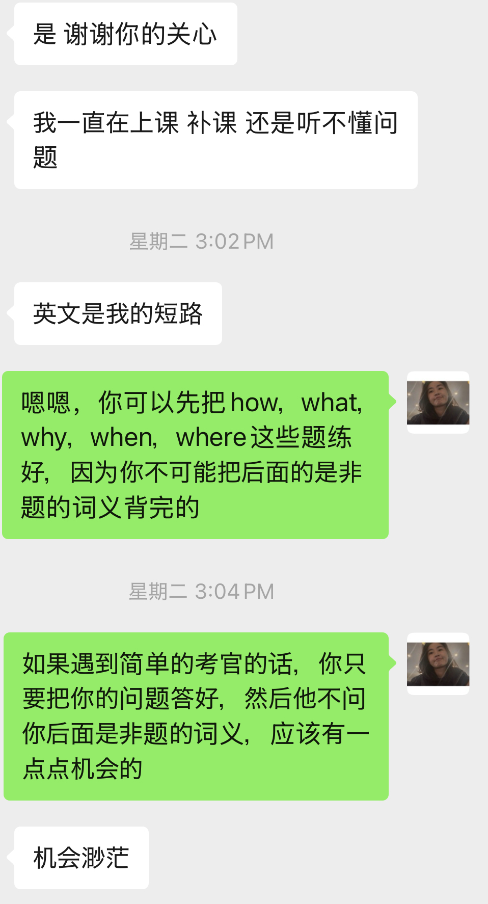 学员李先生考前描述英文困难、老师给出练习建议的微信对话截图