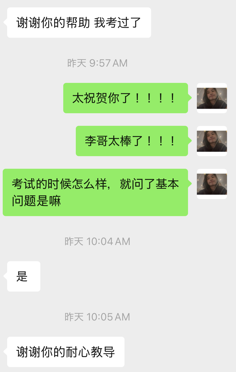 学员李先生考试通过、感谢老师的微信对话截图