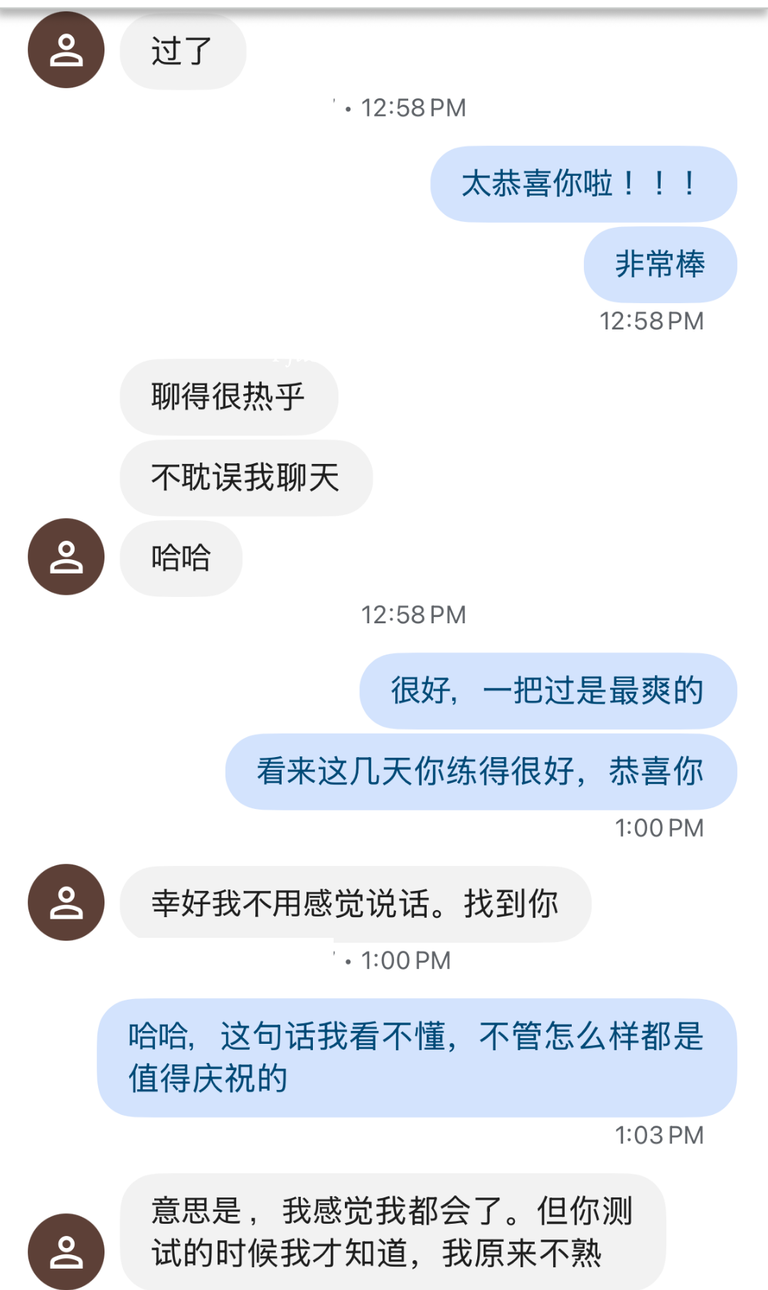 学员吴女士考试通过的微信对话截图