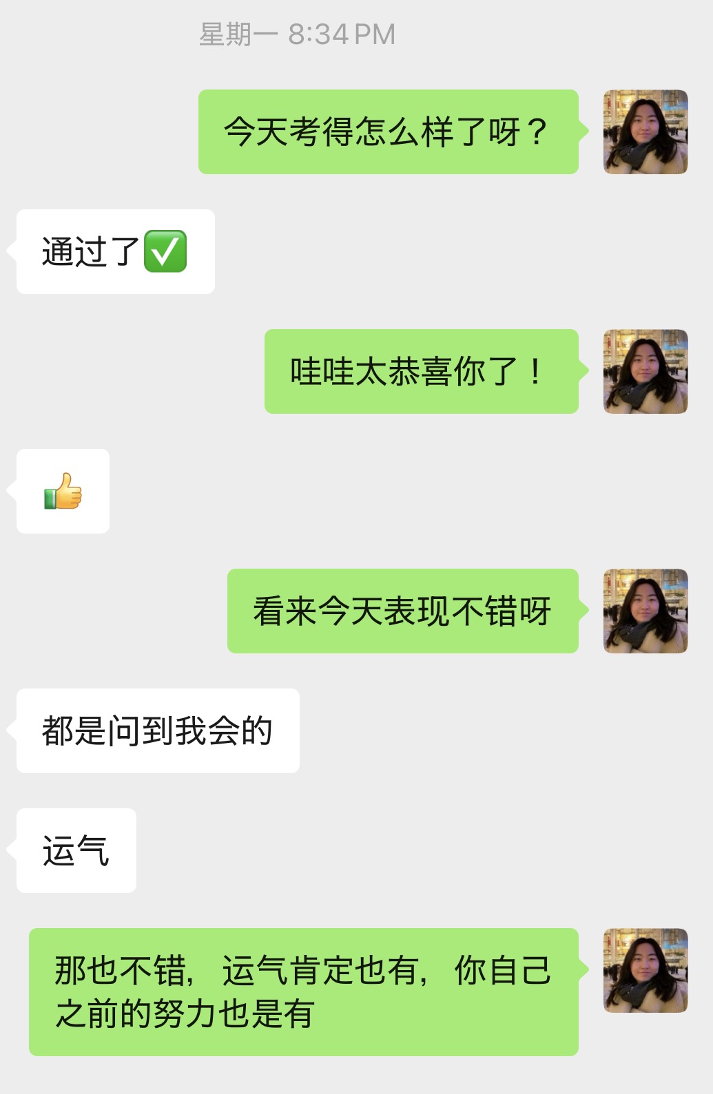 学员张先生考试通过的微信对话截图